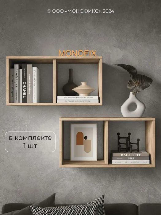 Полка настенная деревянная ОДОС дуб 2 секции, для книг, для цветов