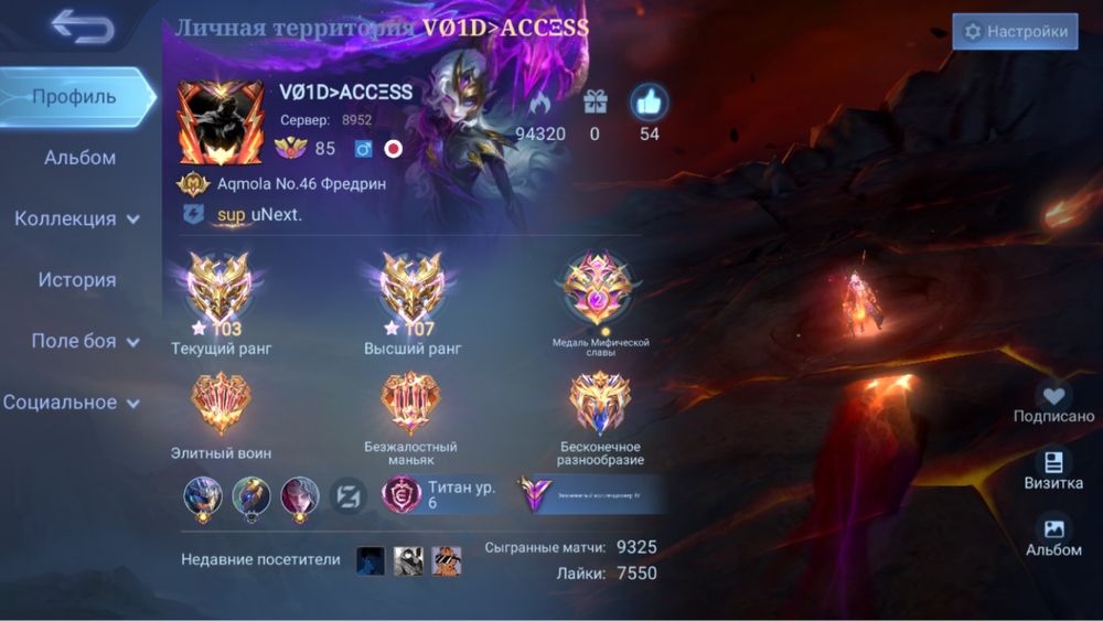 Аккаунт Mobile Legends mlbb