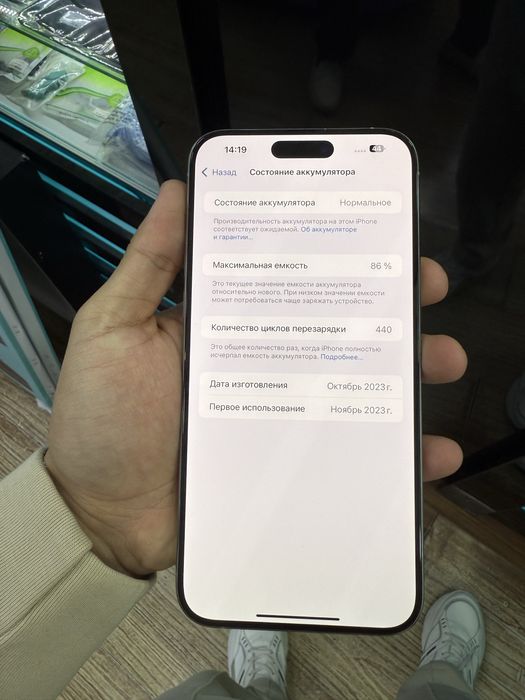 iPhone15ProMax256GbNat