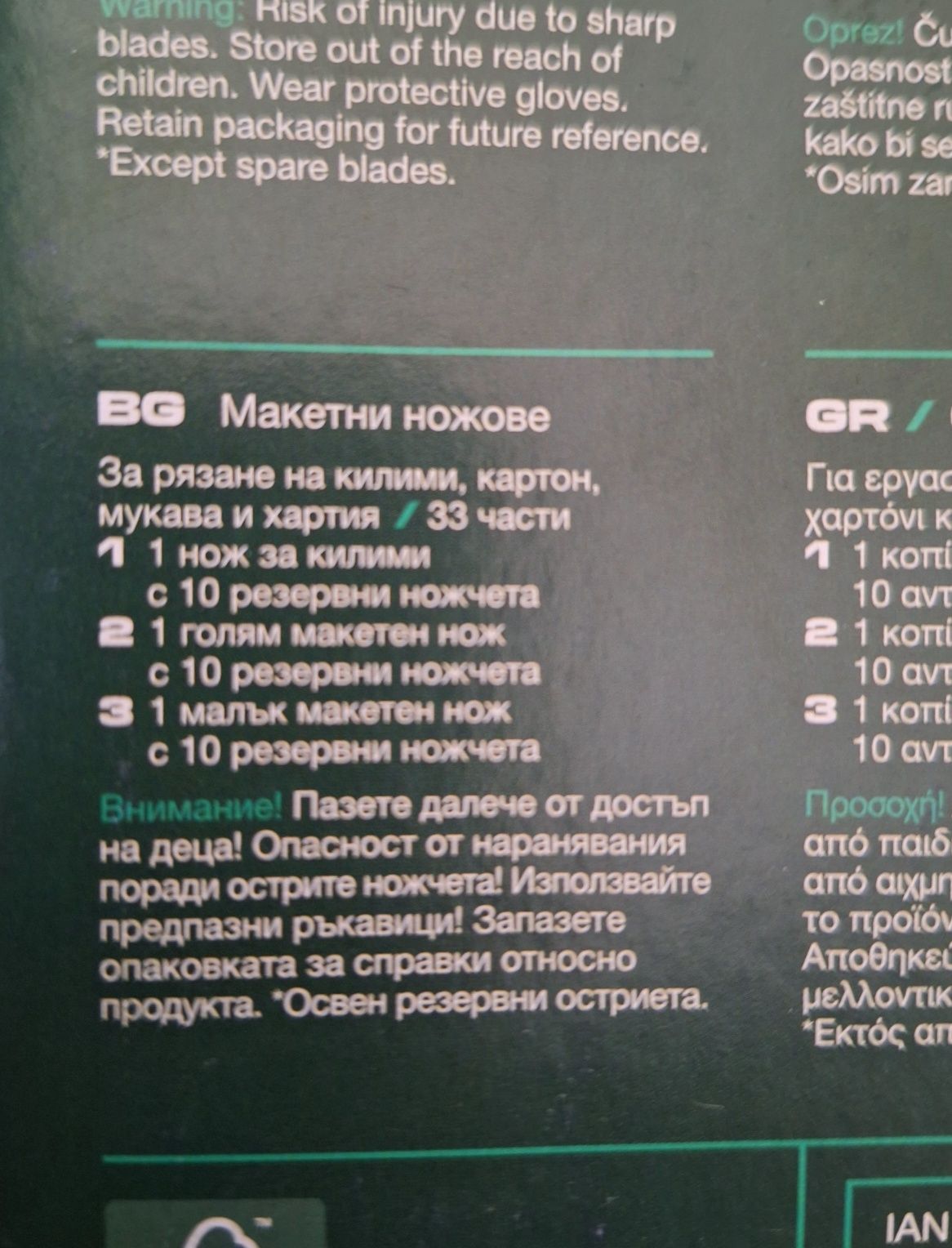 Уред за гравиране и моделиране Клещи пенташлайф Парксайд такер
