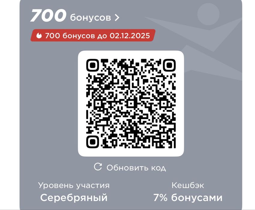 Спортмастер скидка