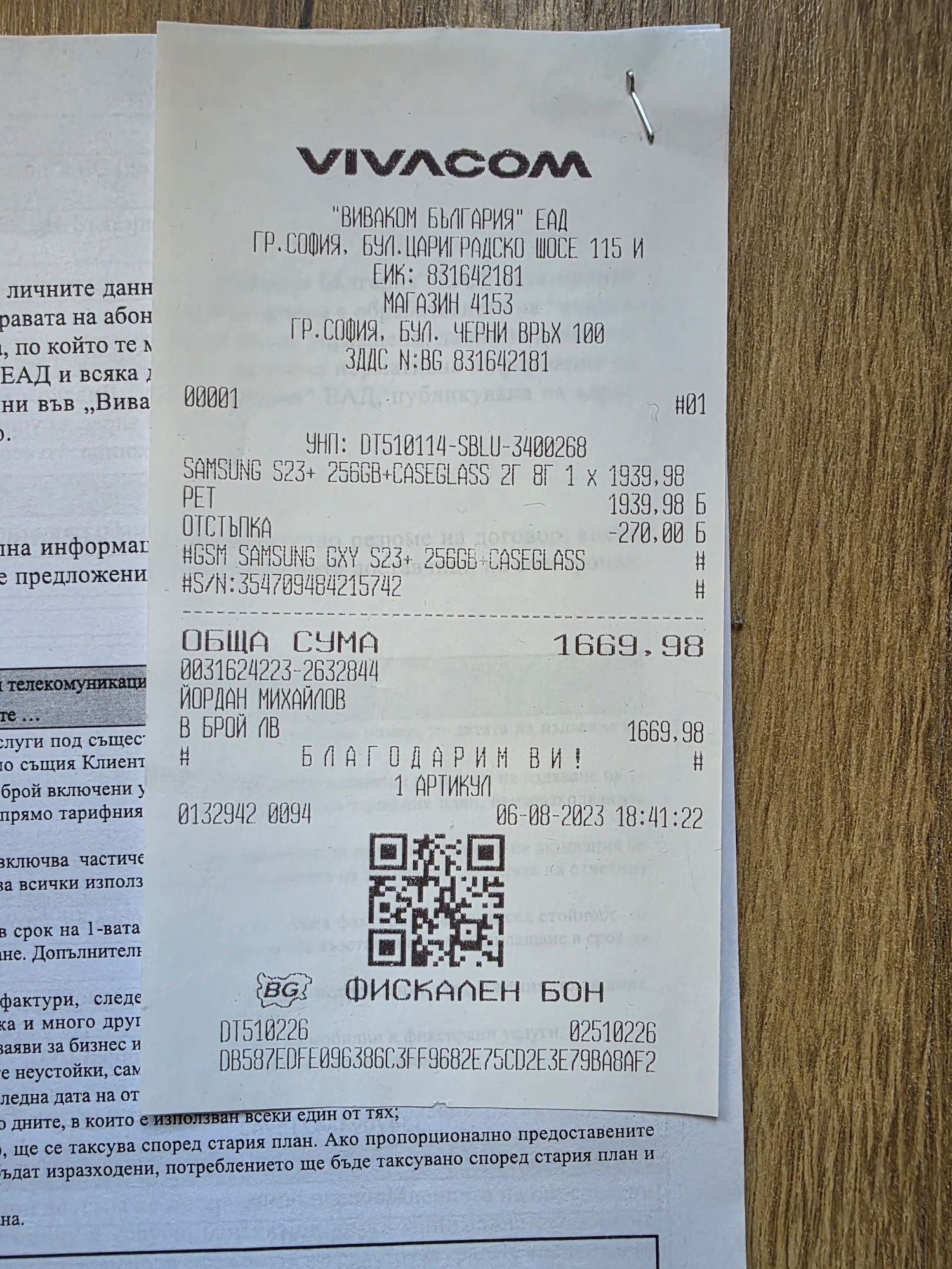 Samsung S23 Plus