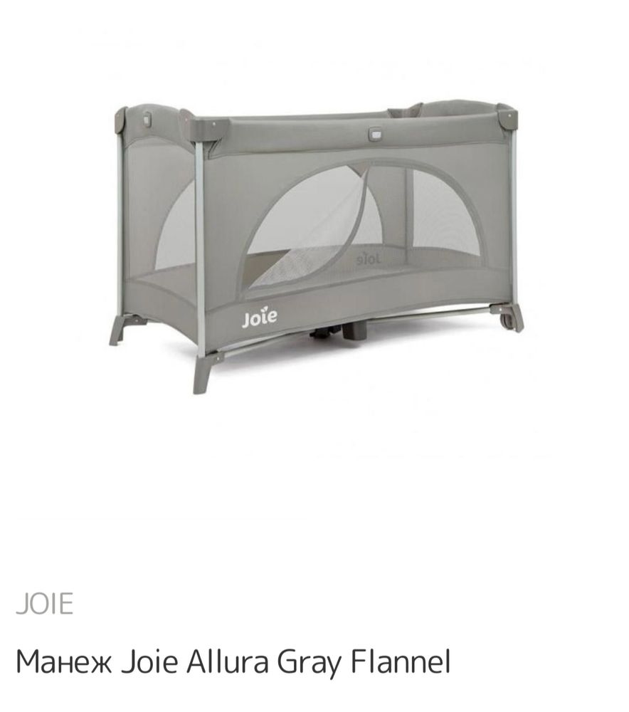 Кроватка Joie Allura Gray Flannel