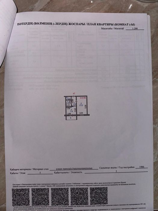 Продам 1 комнатную квартиру