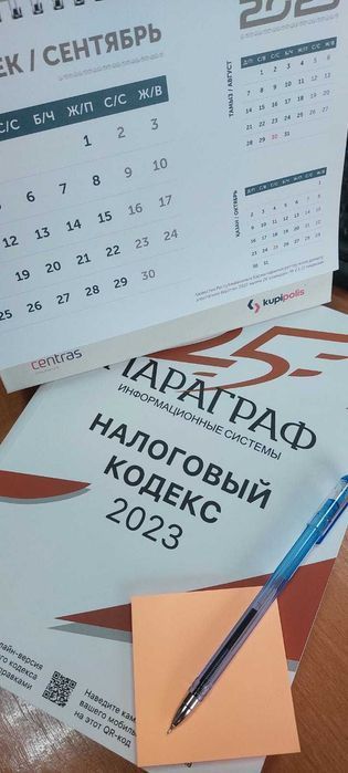 Бухгалтерия для предпринимателей