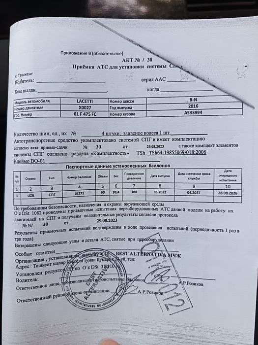 Метан газобаллонное 2022
Год выпуска 2022
Дат