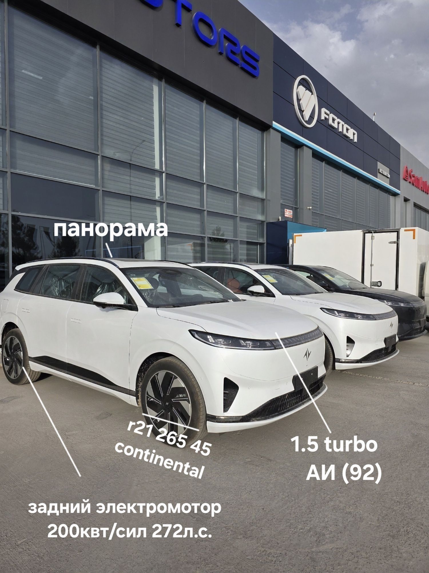 Dongfeng ep 008 gibrid 2025