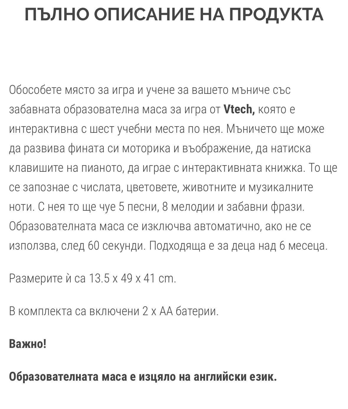 Vtech Забавна образователна интерактивна маса ! Животни  Букви  Числа