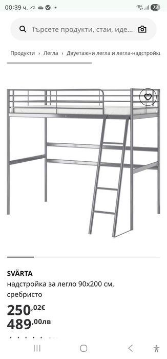 Метално легло с надстройка IKEA