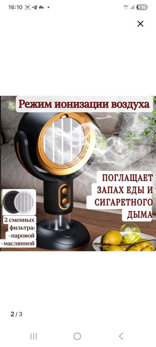 Мини вытяжка для курение
