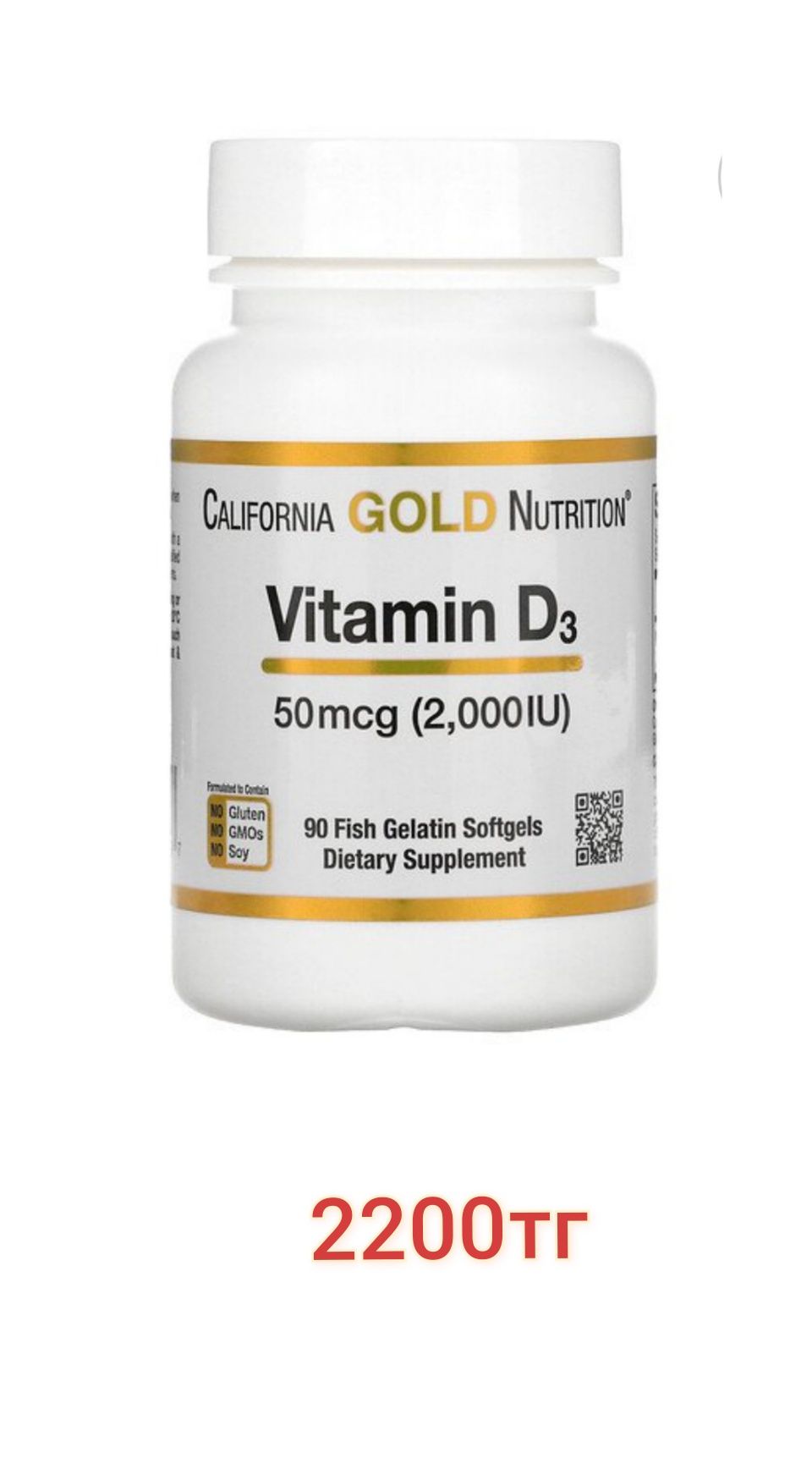 Витамин д d3 детский жидкий и капсулы