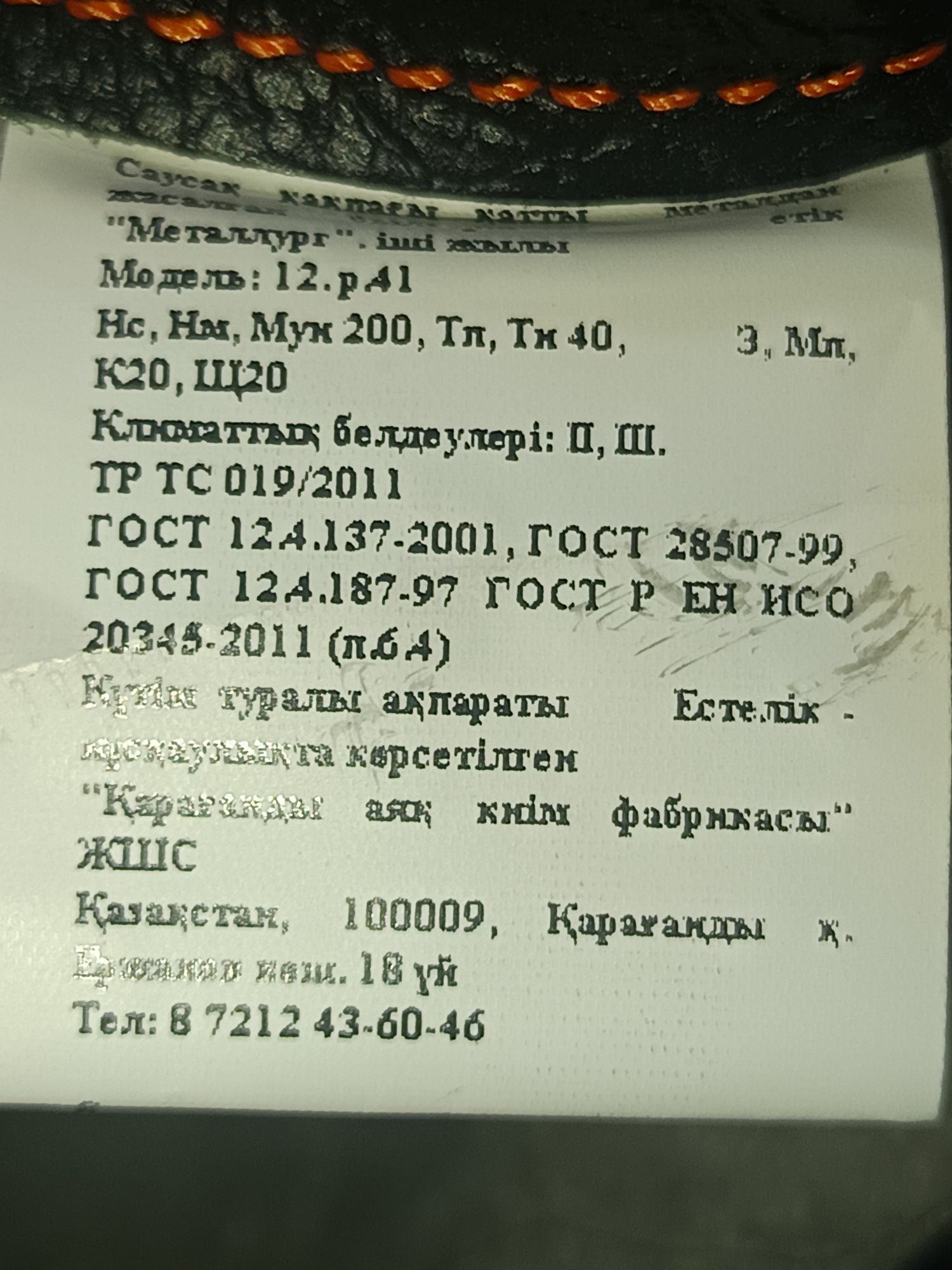 Сапоги зимние рабочие