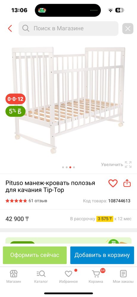 Кроватка манеж томикс