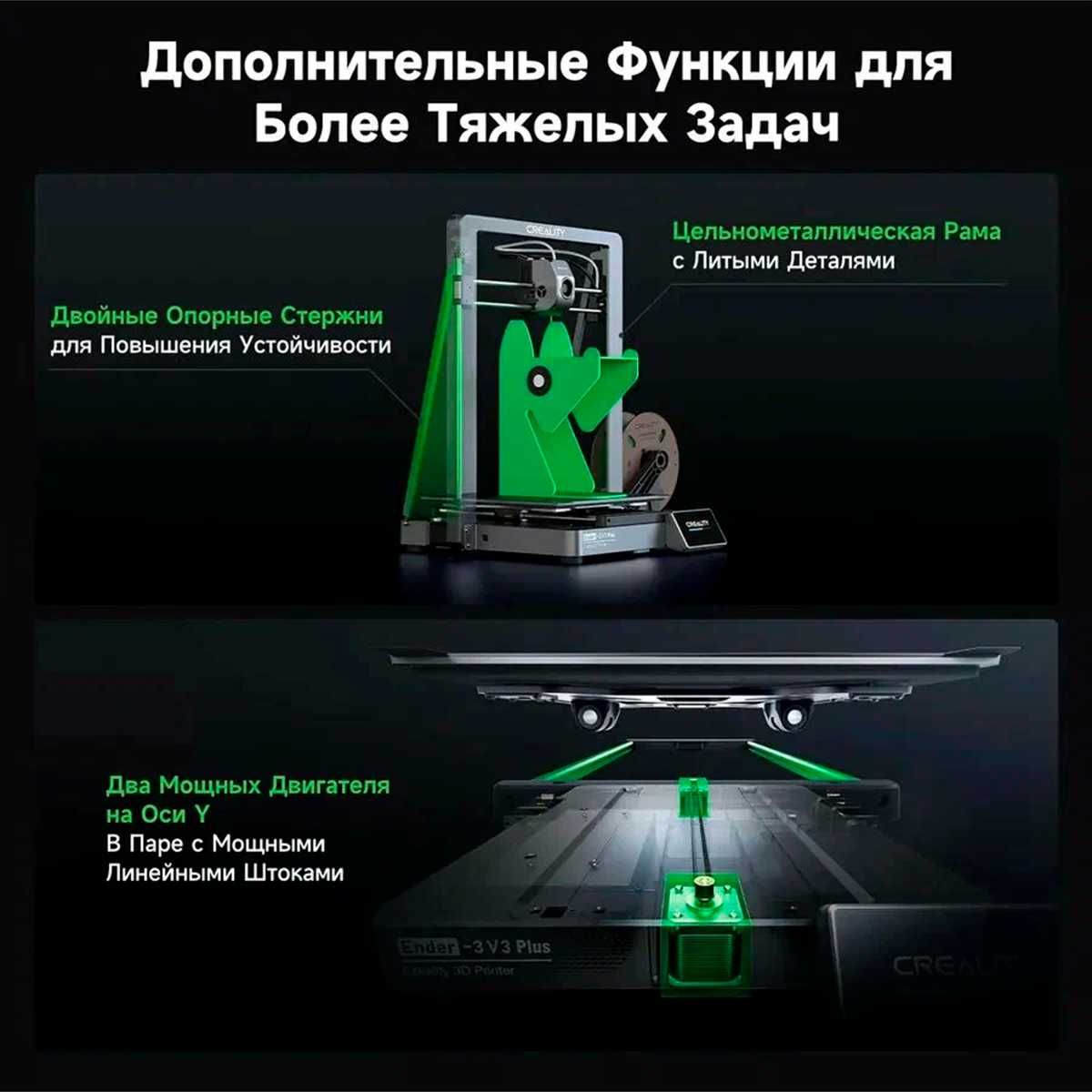 3D PRINTER ENDER 3 V3 Plus 3D принтер (Гарантия 1 год, официал. дилер)