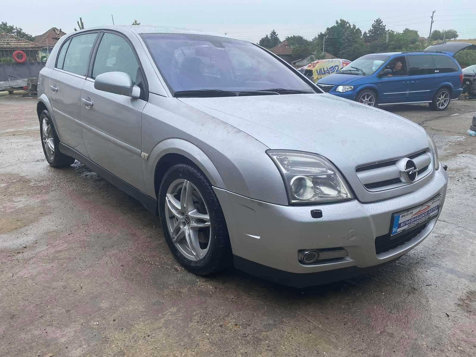 Само на части Opel Signum Опел Сигнум 3,0