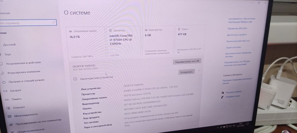 Наутбук сатылады