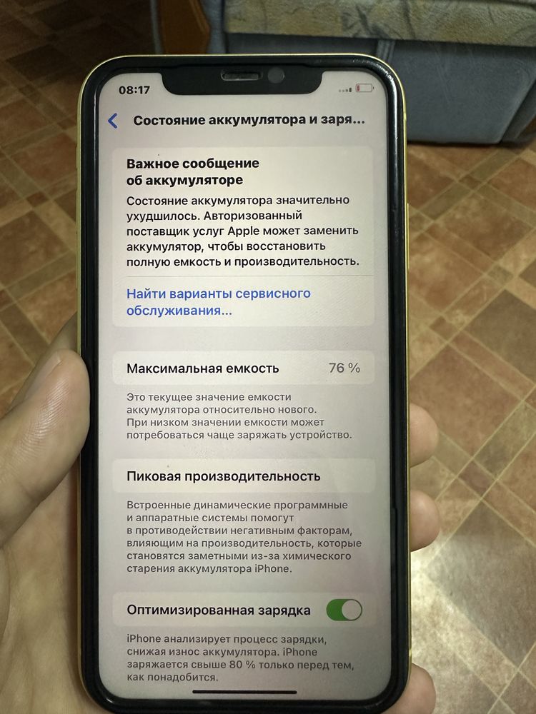 Iphone 11 желтый
