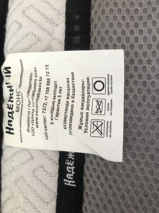 Матрас б/у 200/90