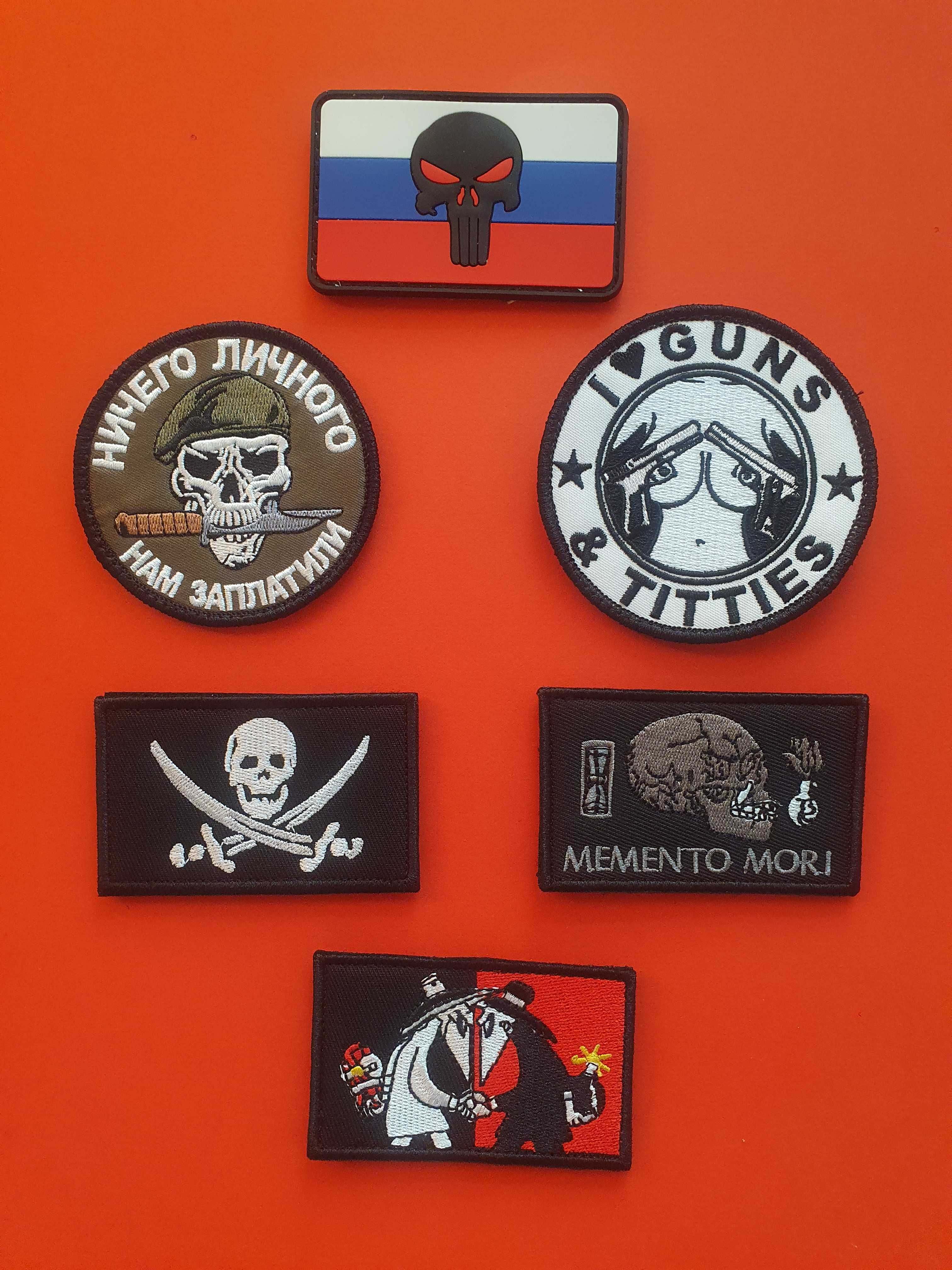 Тактически нашивки Пачове Military Patch