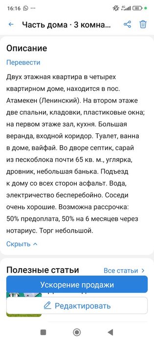 Продажа Дома в пригороде