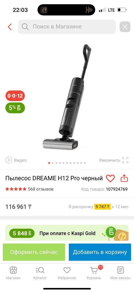 Пылесос аккумуляторный