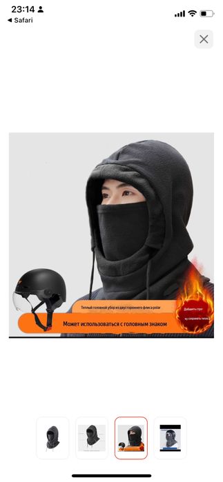 Балаклава Разных цветов