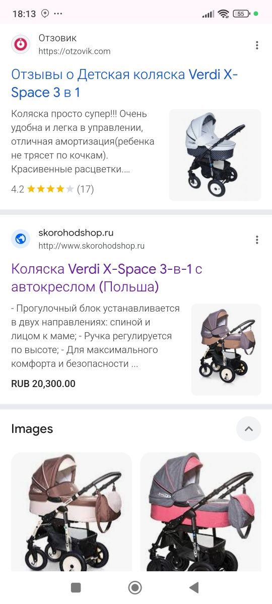 Продам коляску Польша