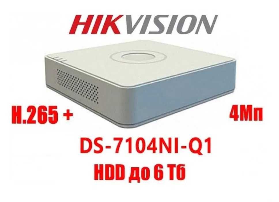 Продаётся Hikvision  видеорегистратор с IP камерам