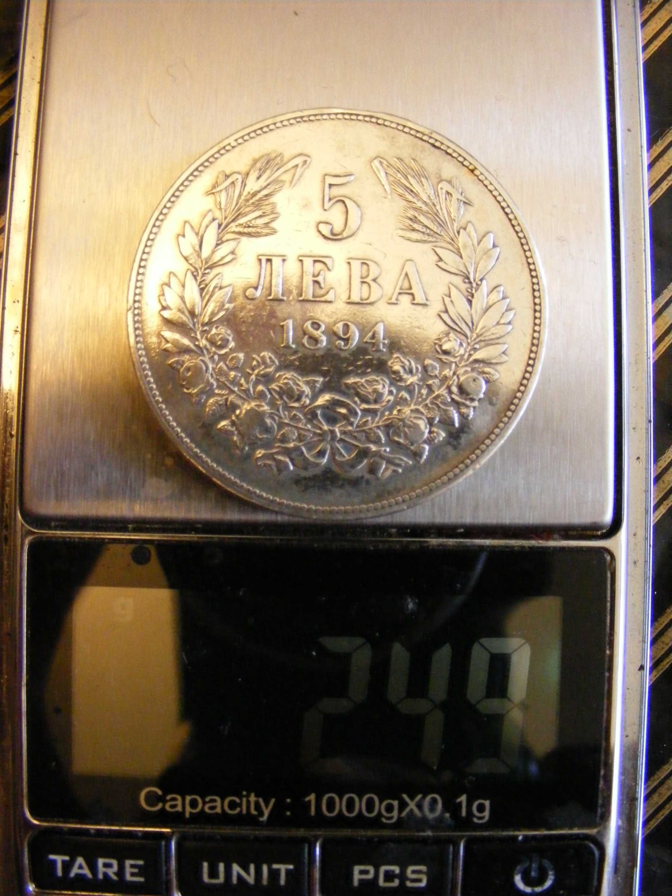 Пет Лева 1894 г. Сребро Княжество България