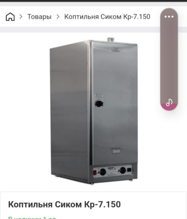 Продам коптильню.Новая за 800тыс.тенге