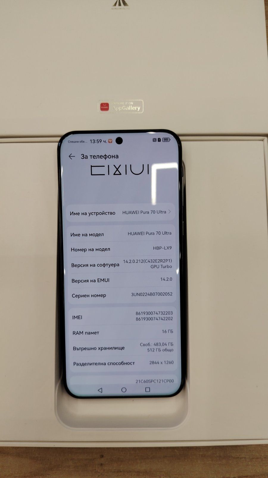 Л! Huawei Pura 70 Ultra 16/512 Уникат