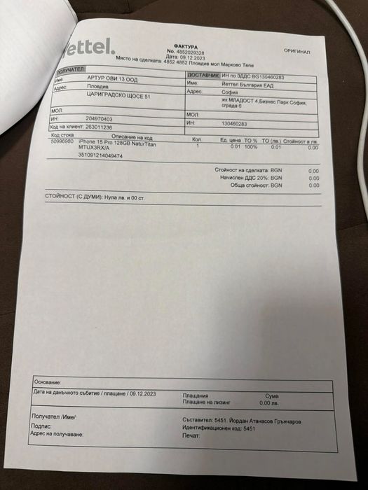 Iphone 15pro 128GB. Перфектен!