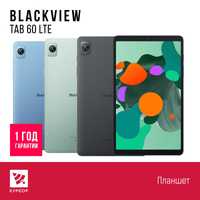 КУРСОР Blackview Tab 60 LTE, 6/128 GB, Назарбаева 161/Муканова 53