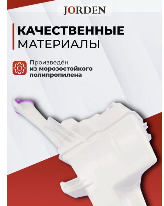 Бачок стеклоомывателя Solaris