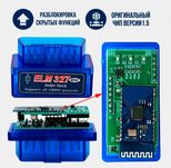 Автосканер,OBD2,Elm327,2 платы, поддержка Android & iOS,Scan-x Plus