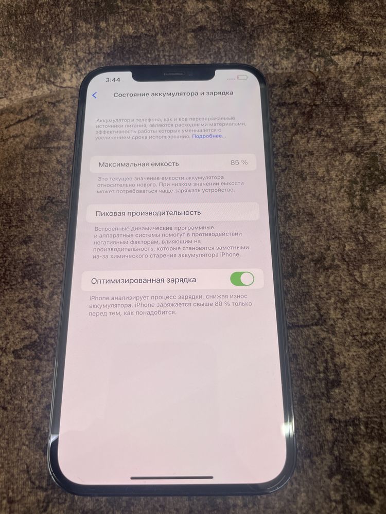 12 pro max 256gb