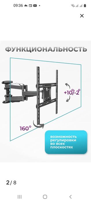 Кронштейны для телевизорова