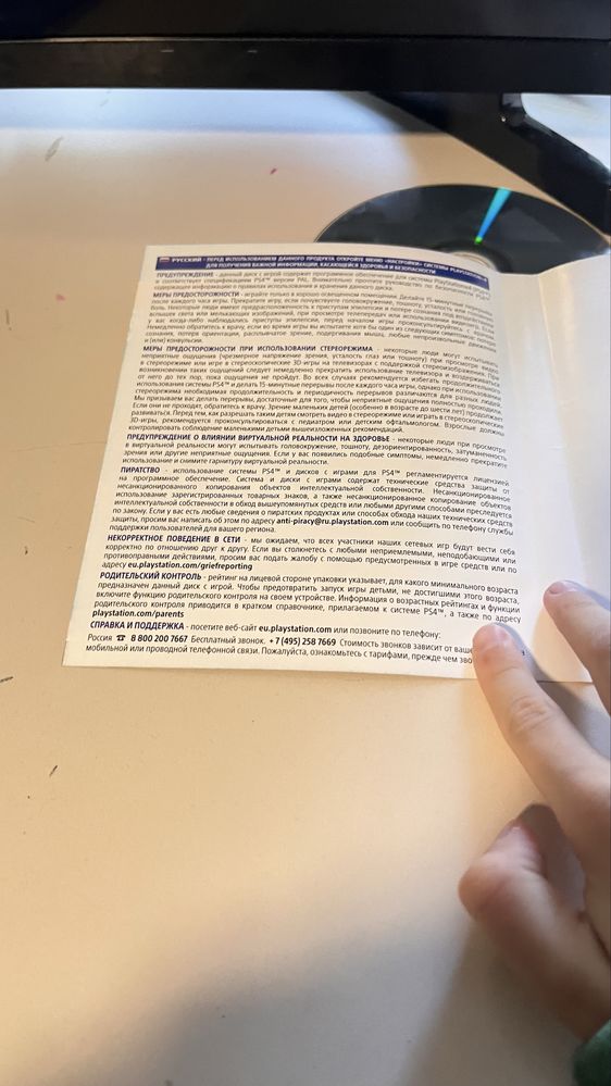 Срочно продам игру!