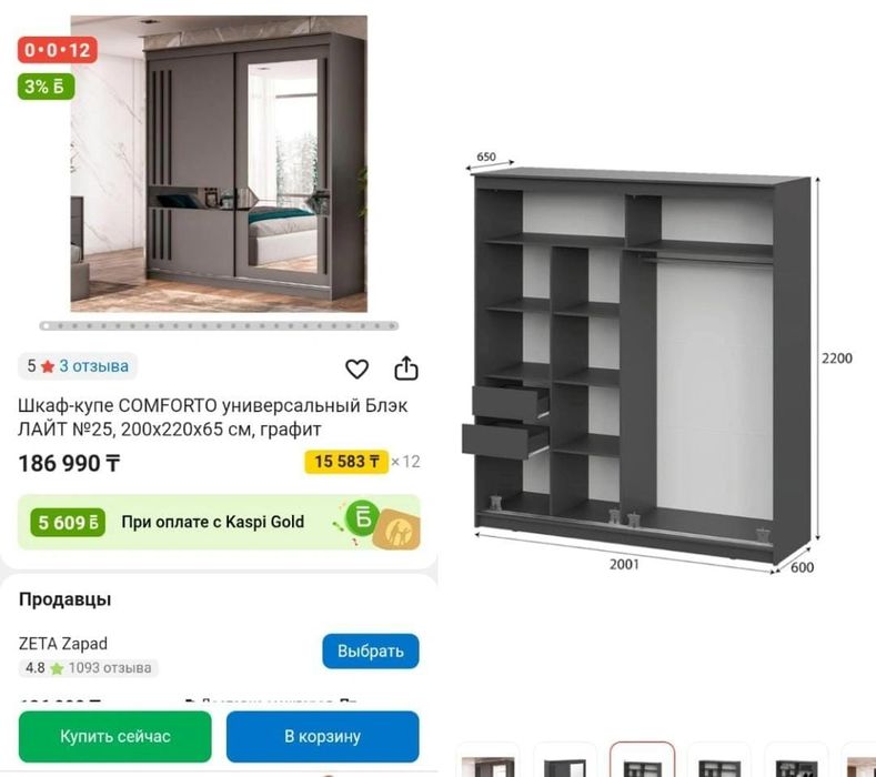 ПРОДАМ ШКАФ-КУПЕ 
Обсолютно новый, стои в упаковке 
Цена - 170.000 име