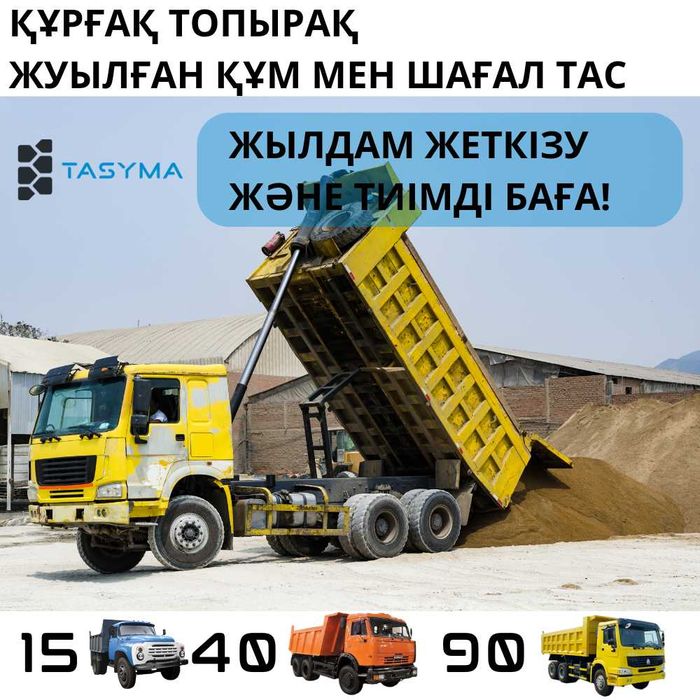 МЫТЫЙ ПЕСОК обогащенный бархан сникерс окатыш окол балласт ГЩС ПГС