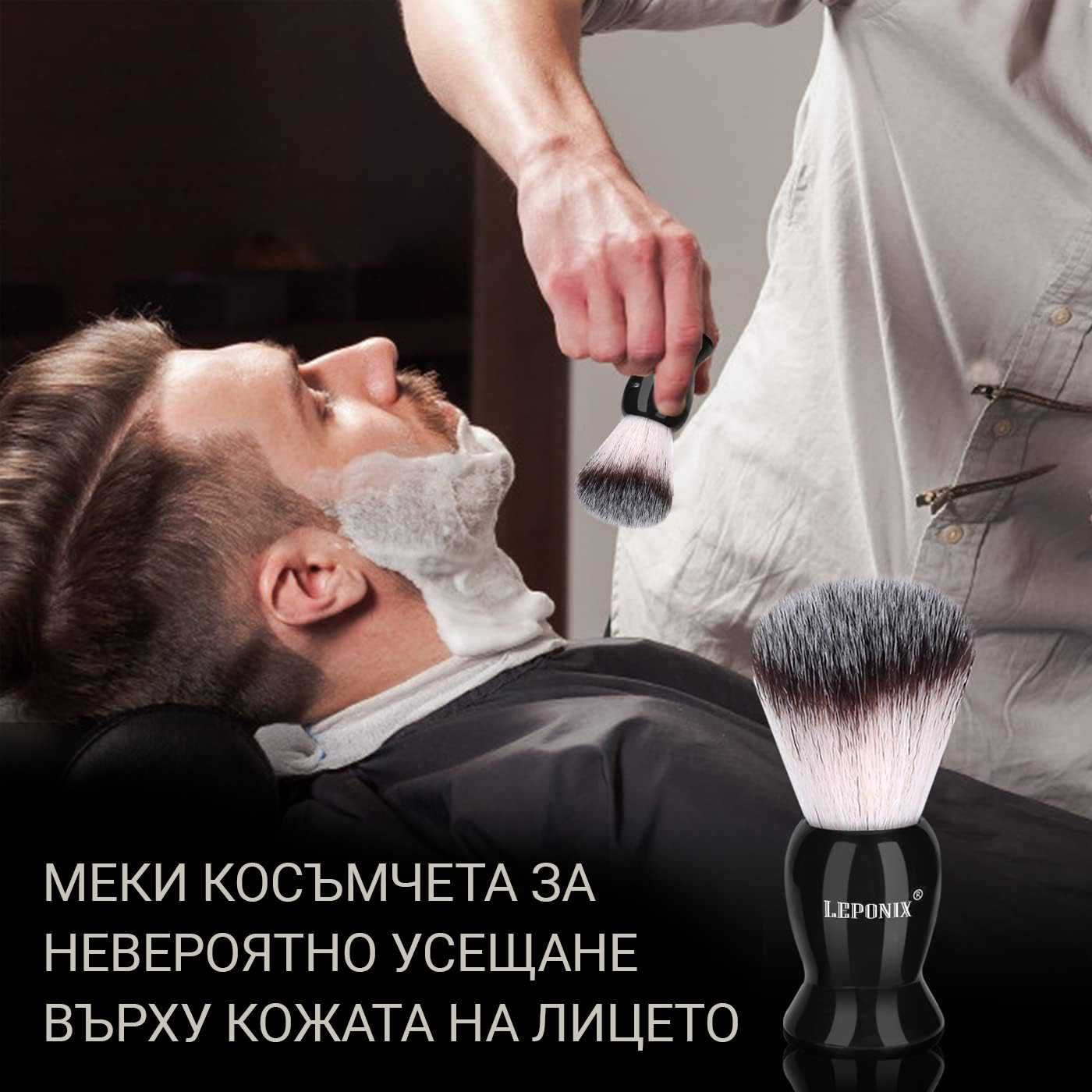 Комплект за бръснене 8 в 1 със Сандалово дърво