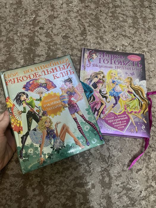 Книжки для девочек