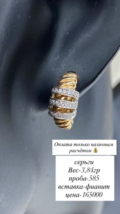 серьги/585/фианит