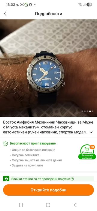 Автоматичен часовник