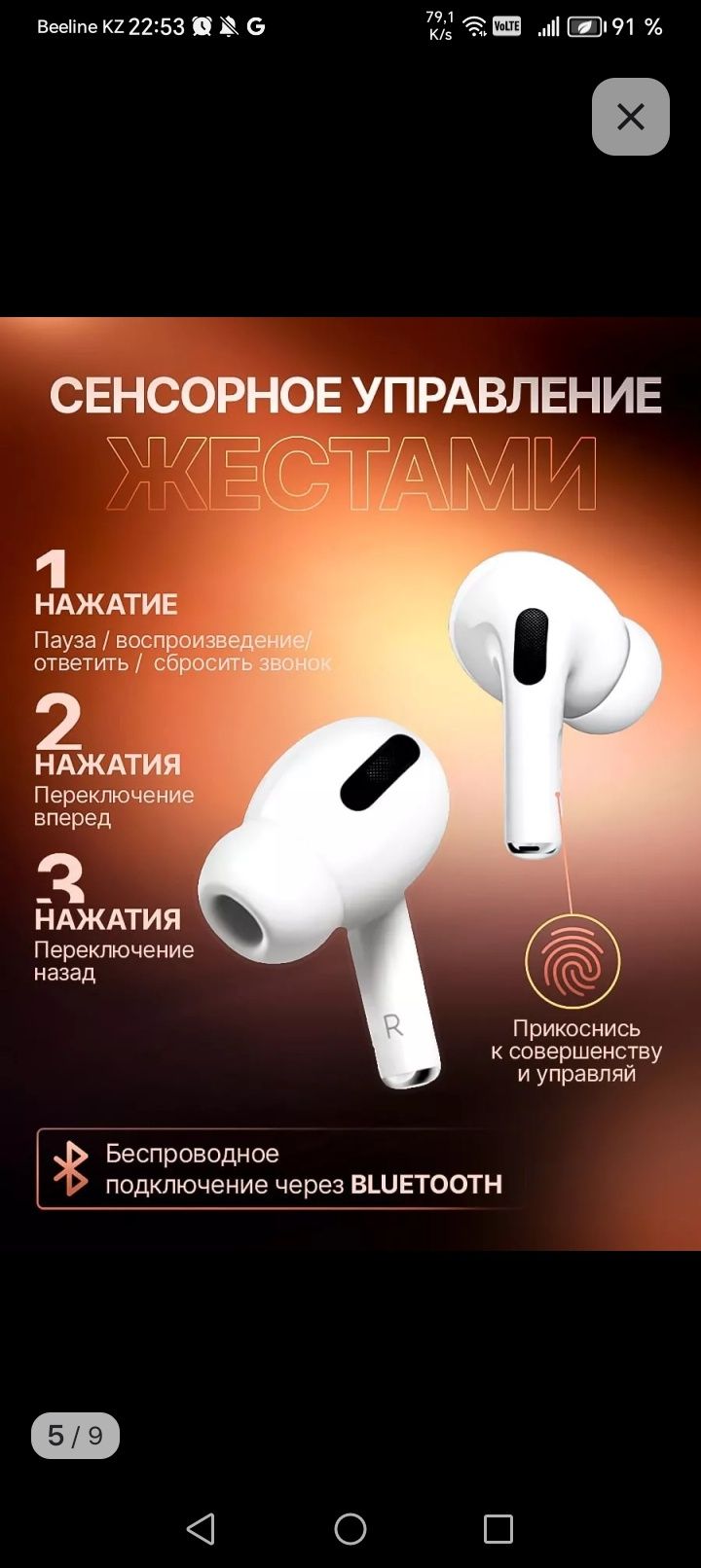 Наушники  блютуз