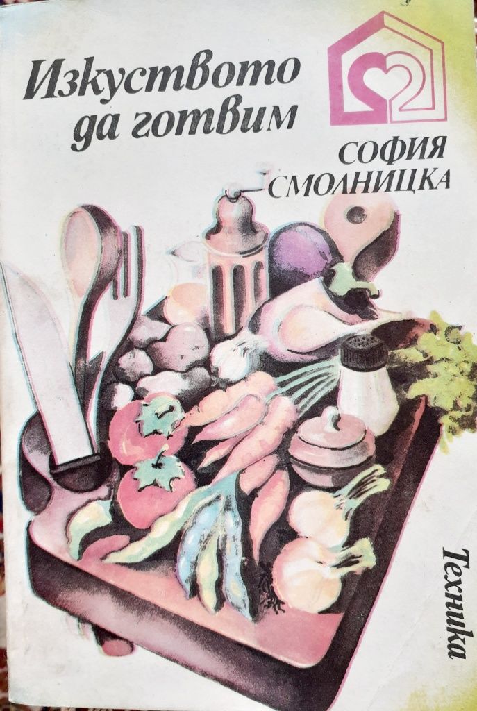 Лекарствени култури, Светът на мъглите,  , Обща патология