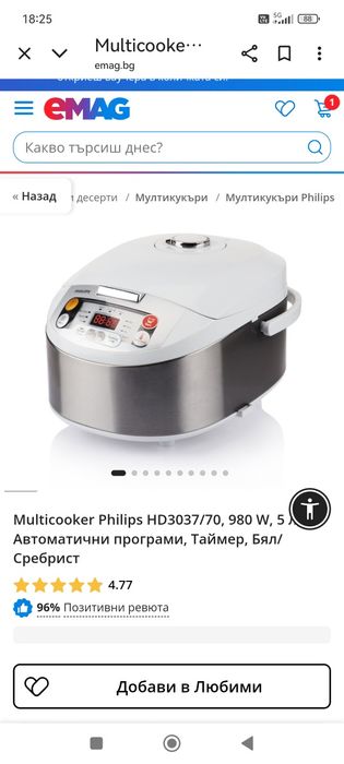 Мултикукър" PHILIPS"