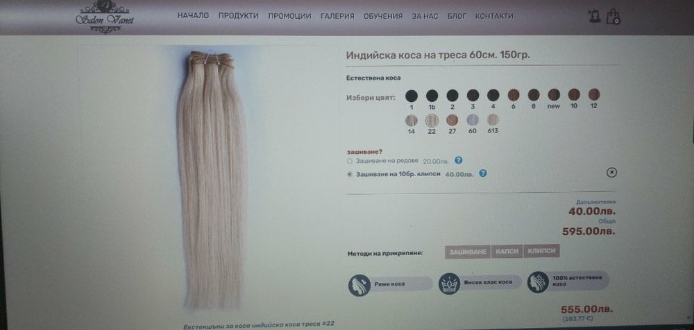 Естествена индийска коса