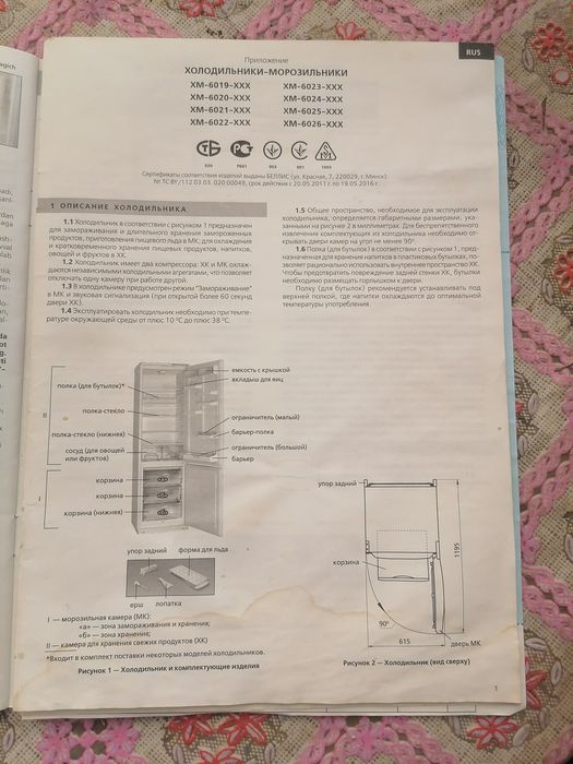 Холодильник Атлант двухкамерный