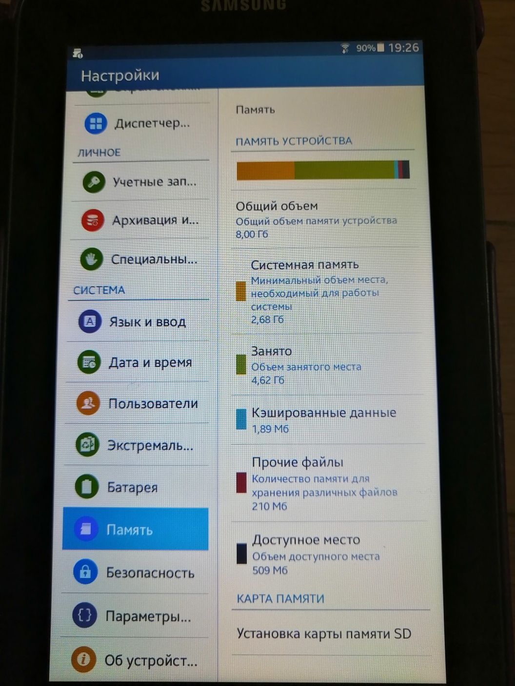 Планшет Samsung Tab 3 lite